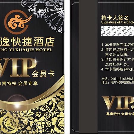 Harbin Shangyi Express Hotel Bagian luar foto